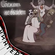 Ninter — Сбежать Не Выйдет (Instrumental)